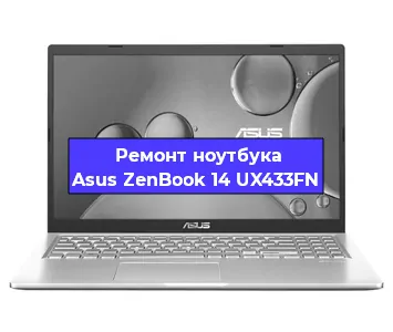 Замена кулера на ноутбуке Asus ZenBook 14 UX433FN в Ростове-на-Дону